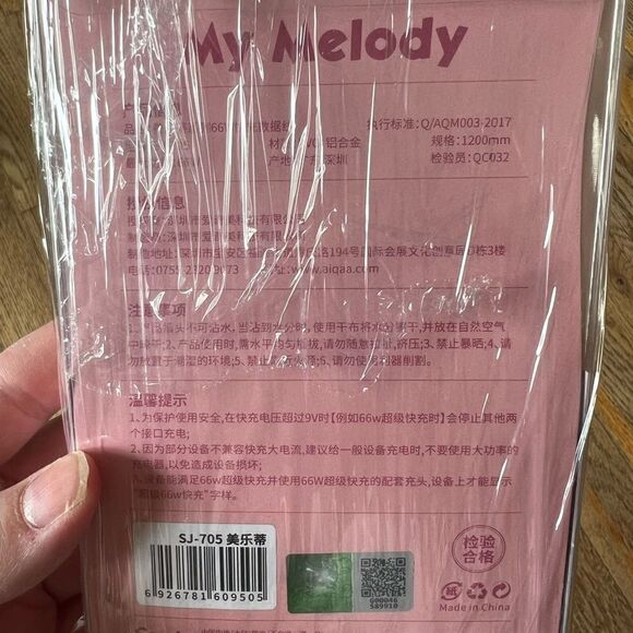 Sanrio My Melody USB Cell Charger Set - Picture 7 of 8